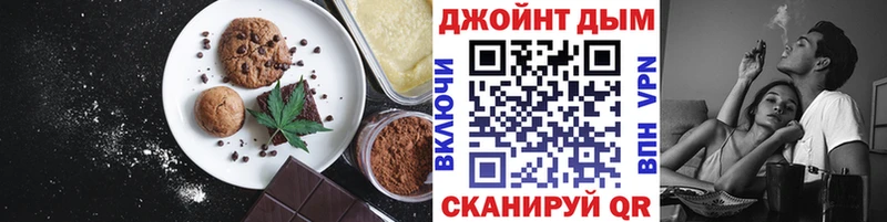 Купить где  Кизилюрт  Печенье с ТГК конопля 