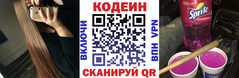 Codein Purple Drank Кизилюрт