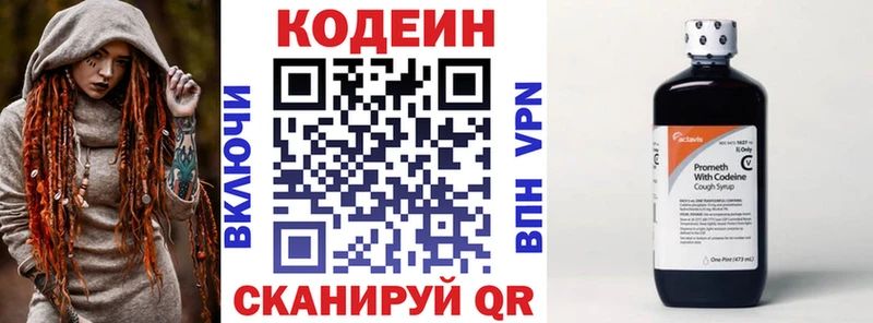 Кодеиновый сироп Lean Purple Drank  Купить закладки  Кизилюрт 