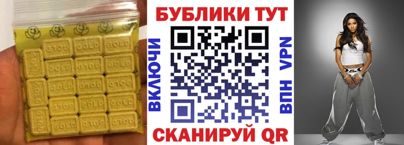 Купить где  Кизилюрт  Ecstasy круглые 