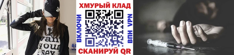 Героин герыч  Купить закладки  Кизилюрт 