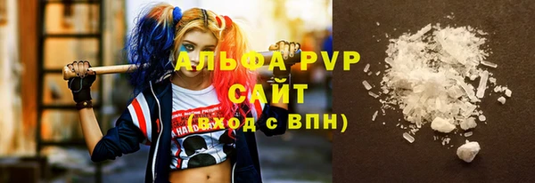 альфа пвп Горнозаводск
