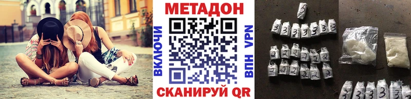 Метадон methadone Купить где Кизилюрт
